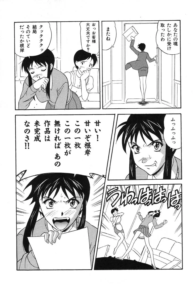 嗜虐嗜好 Page.157