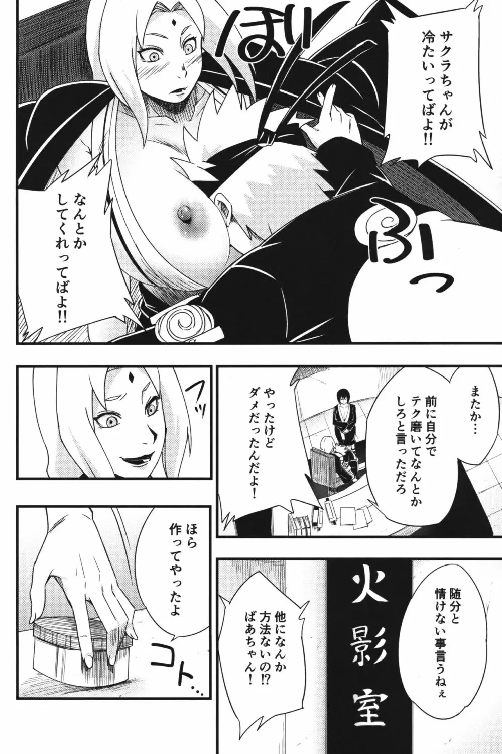 生物係 Page.9