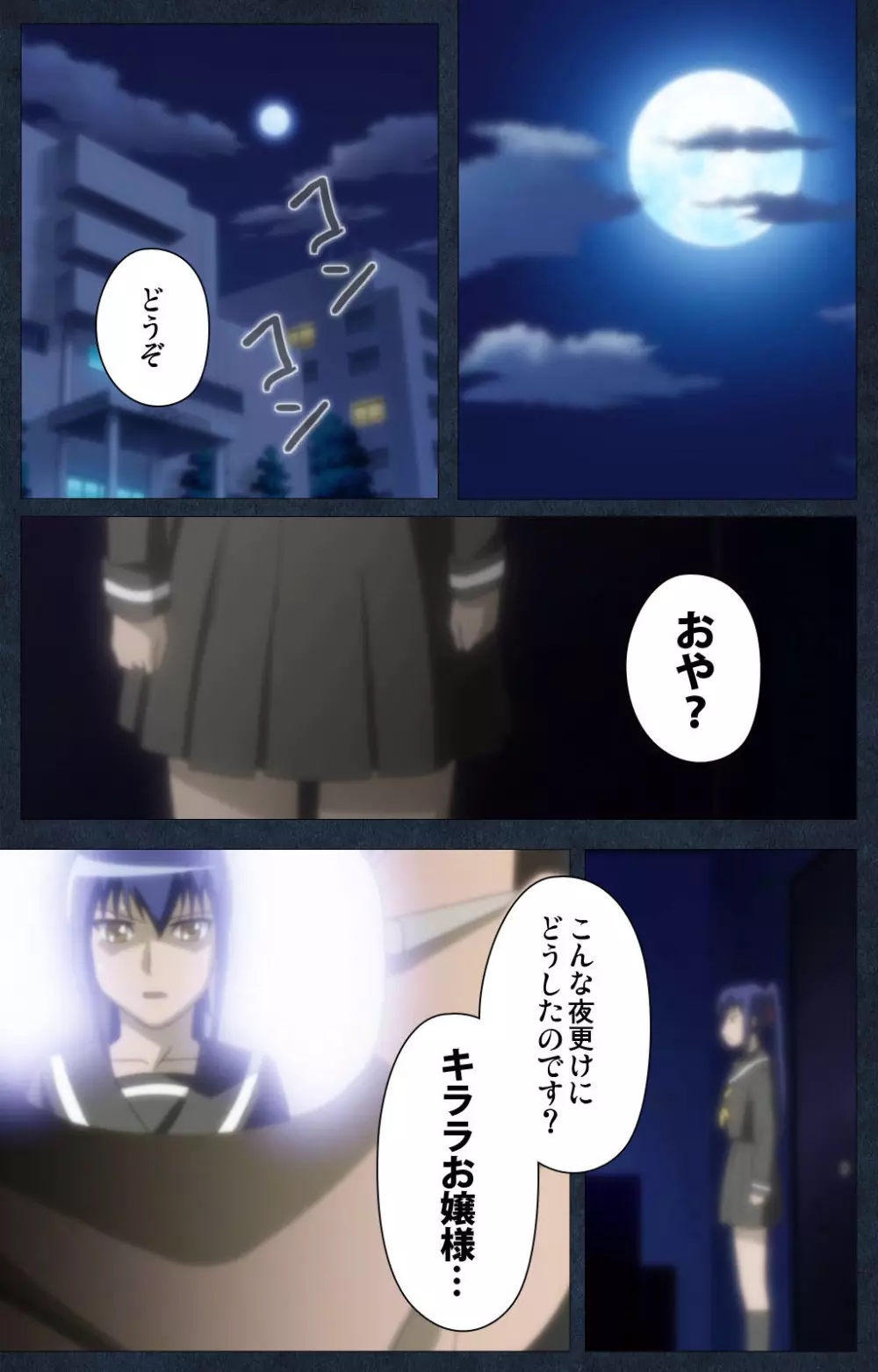 【フルカラー成人版】主治医の淫謀 完全版 Page.112