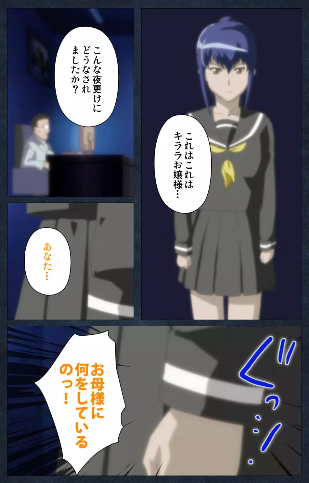 【フルカラー成人版】主治医の淫謀 完全版 Page.135