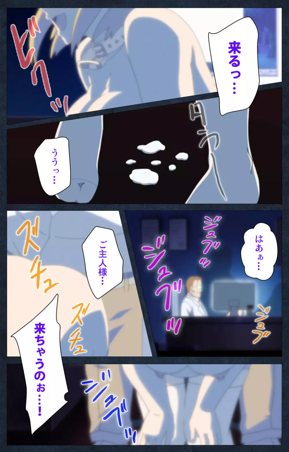 【フルカラー成人版】主治医の淫謀 完全版 Page.89