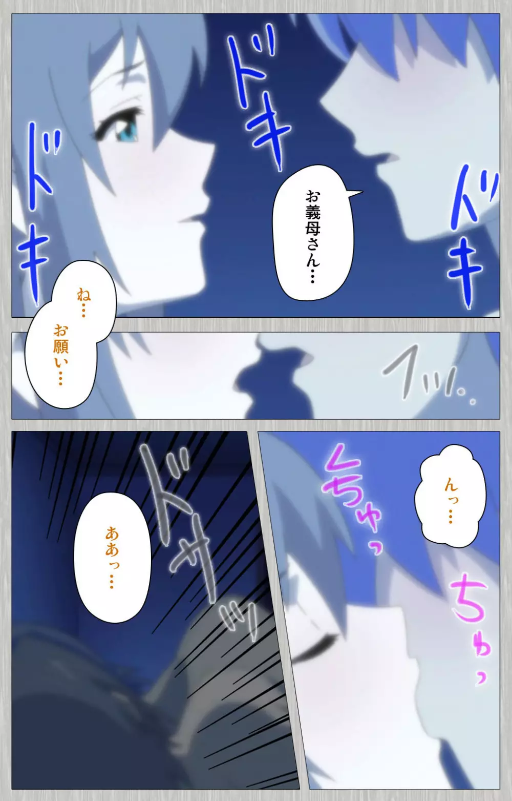 【フルカラー成人版】妻の母 さゆり 完全版 Page.109