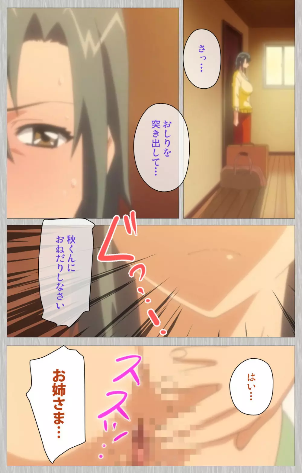 【フルカラー成人版】妻の母 さゆり 完全版 Page.193