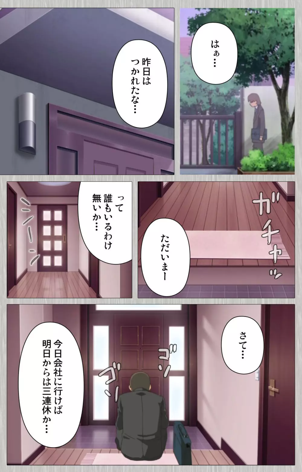 【フルカラー成人版】妻の母 さゆり 完全版 Page.70