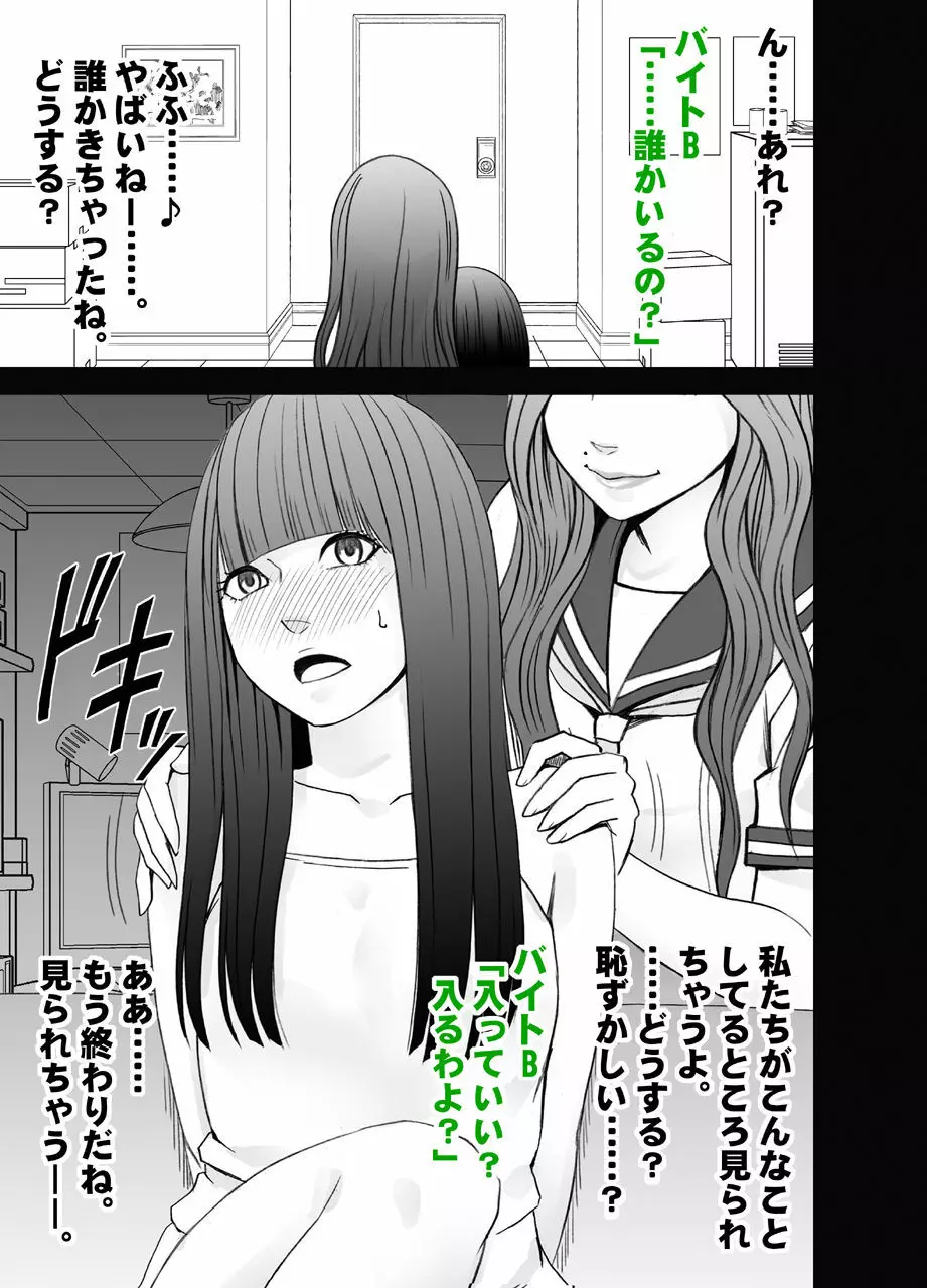 バイト先の超美人の先輩のレズ奴●にされた私【バイノーラル】 Page.21