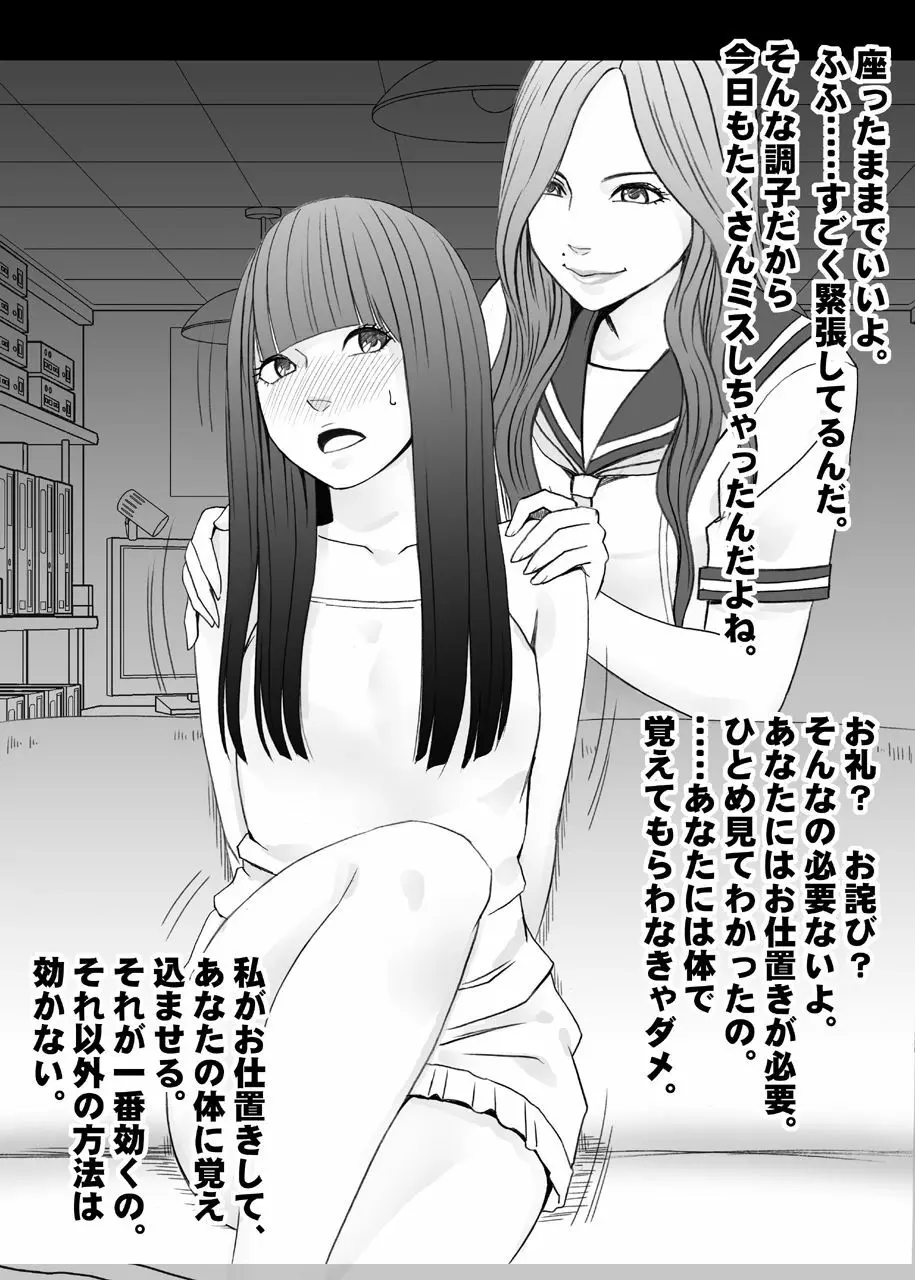 バイト先の超美人の先輩のレズ奴○にされた私【バイノーラル】 - 同人誌 - エロ漫画 - NyaHentai