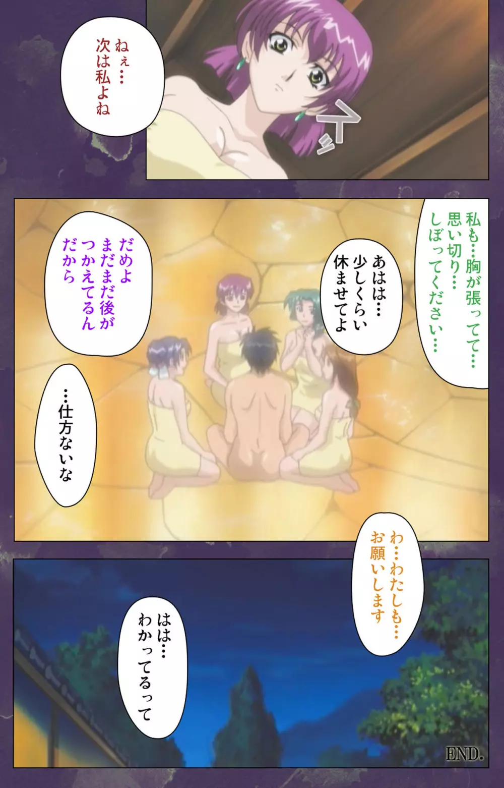 【フルカラー成人版】凌辱人妻温泉 完全版 Page.240