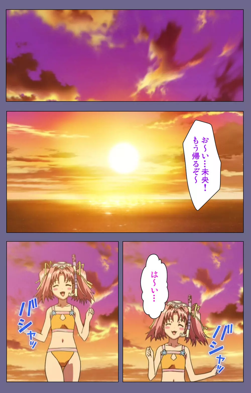 【フルカラー成人版】人妻かすみさん 完全版 Page.139