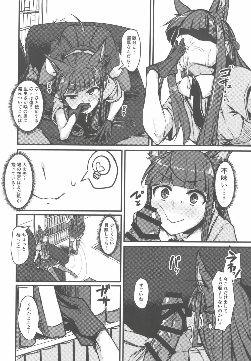 欲求Analyze Page.18