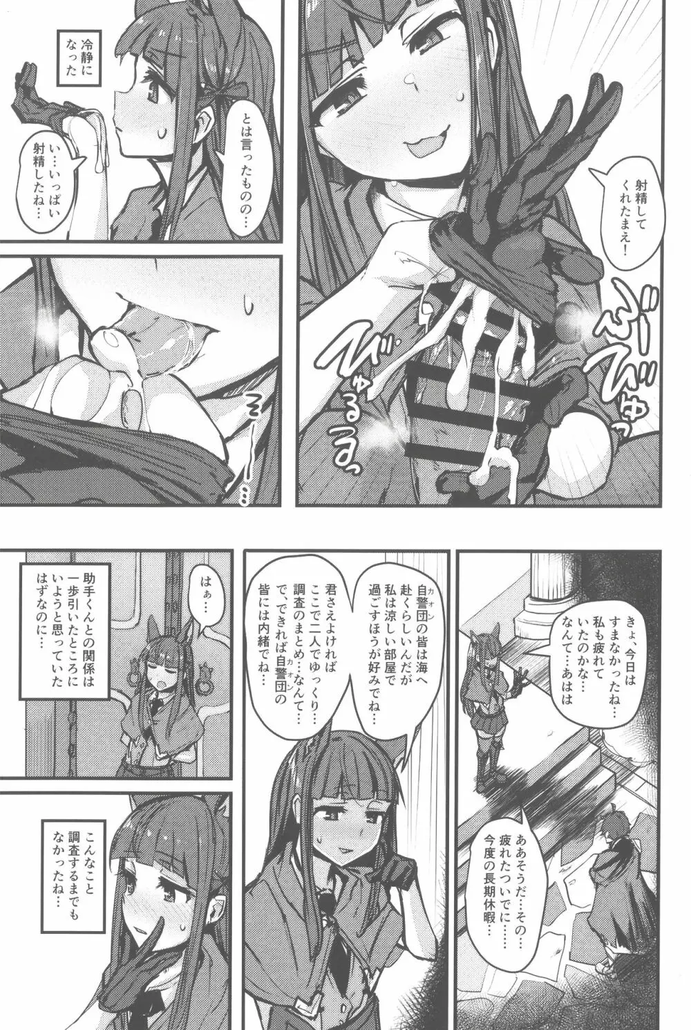 欲求Analyze Page.9