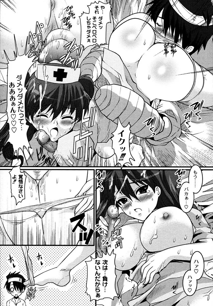 かのコス~彼女がコスチュームに着替えたら~ Page.101