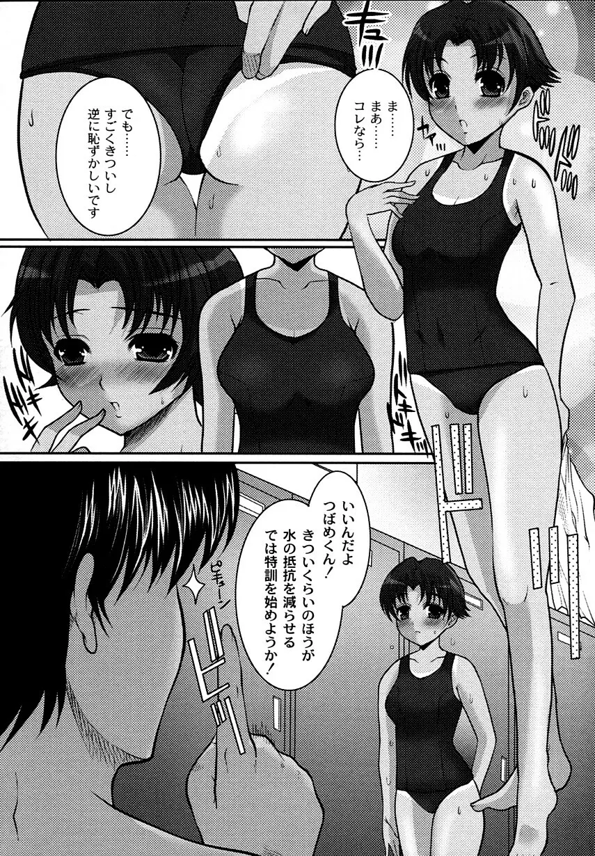 かのコス~彼女がコスチュームに着替えたら~ Page.114