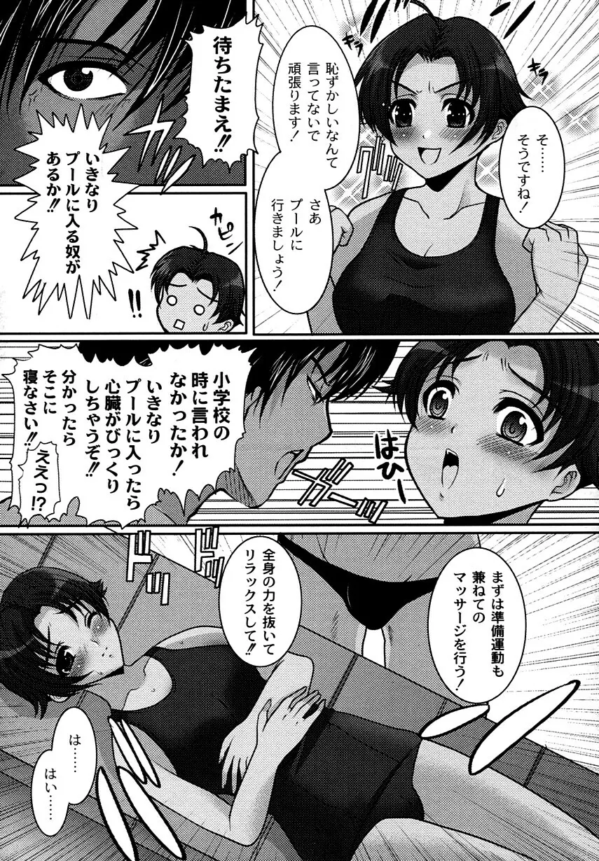 かのコス~彼女がコスチュームに着替えたら~ Page.115