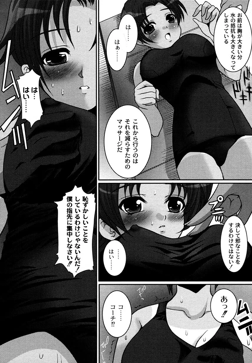 かのコス~彼女がコスチュームに着替えたら~ Page.116