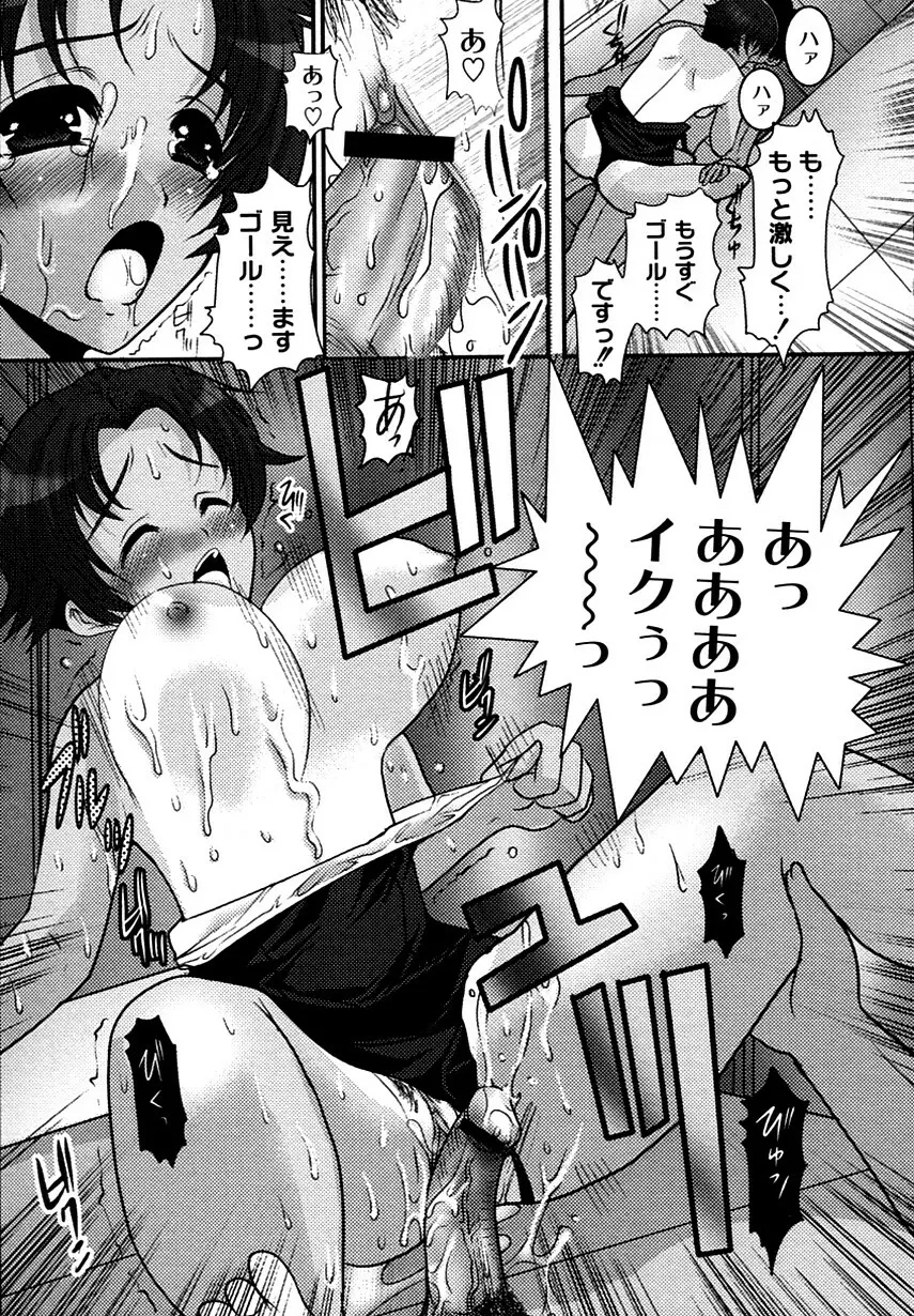かのコス~彼女がコスチュームに着替えたら~ Page.129