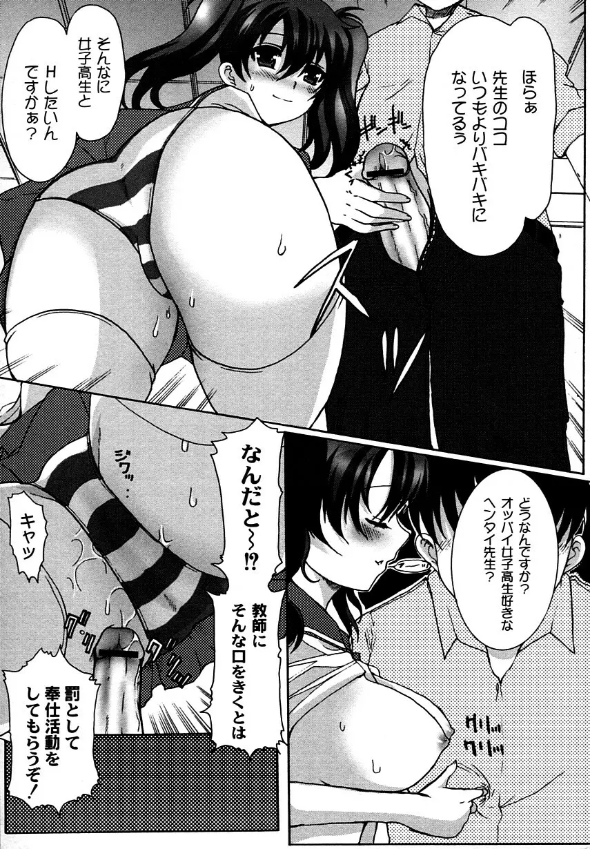 かのコス~彼女がコスチュームに着替えたら~ Page.13