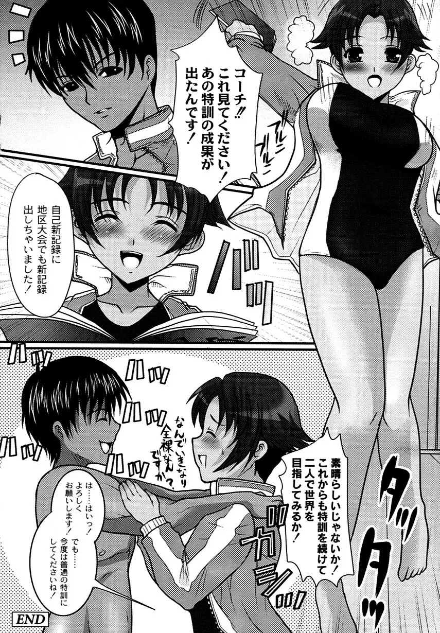 かのコス~彼女がコスチュームに着替えたら~ Page.130