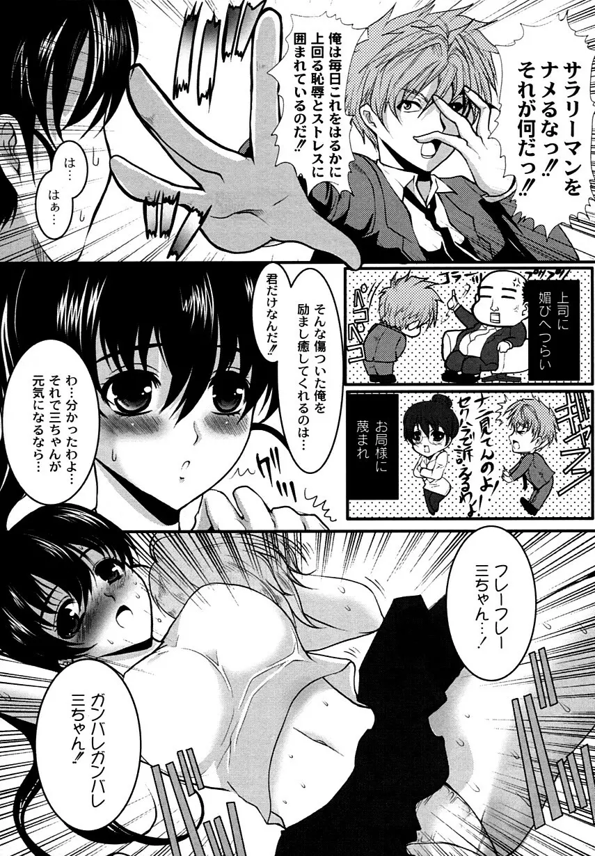 かのコス~彼女がコスチュームに着替えたら~ Page.134