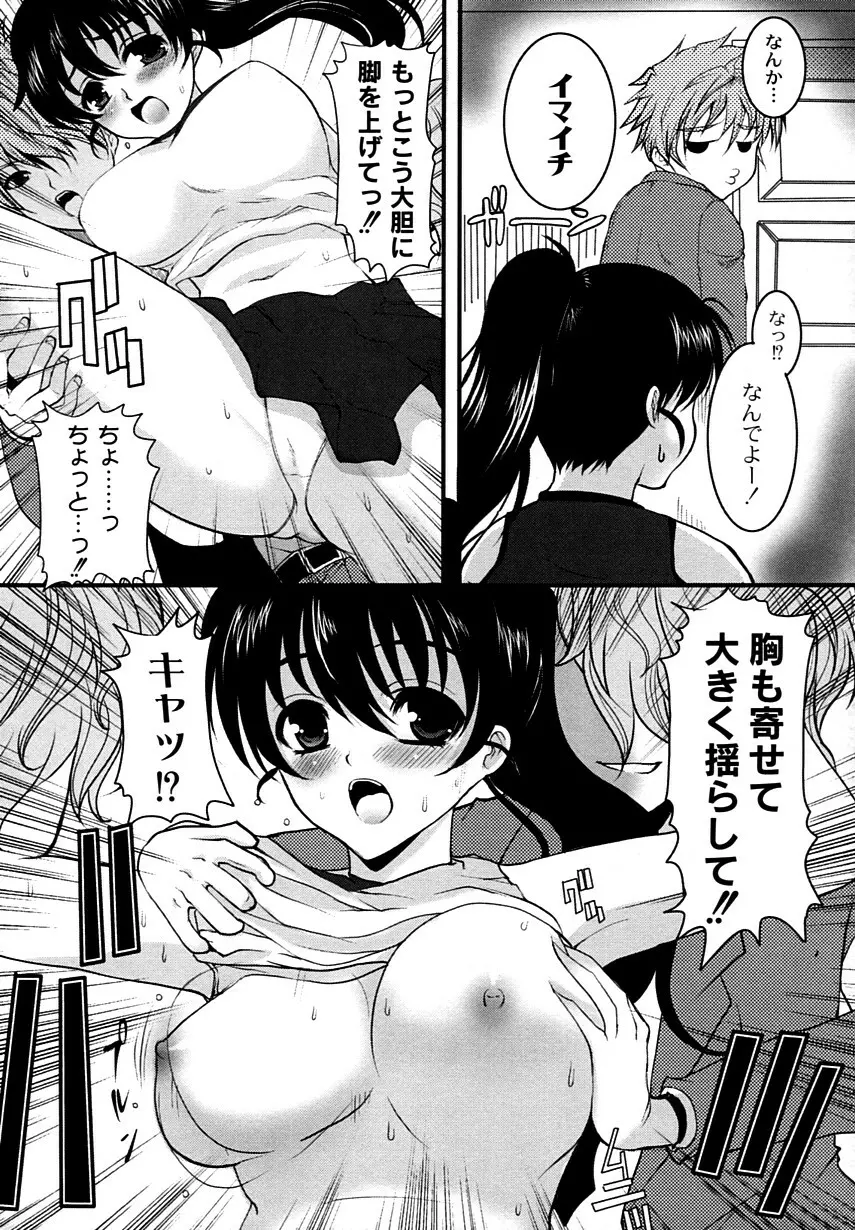 かのコス~彼女がコスチュームに着替えたら~ Page.135