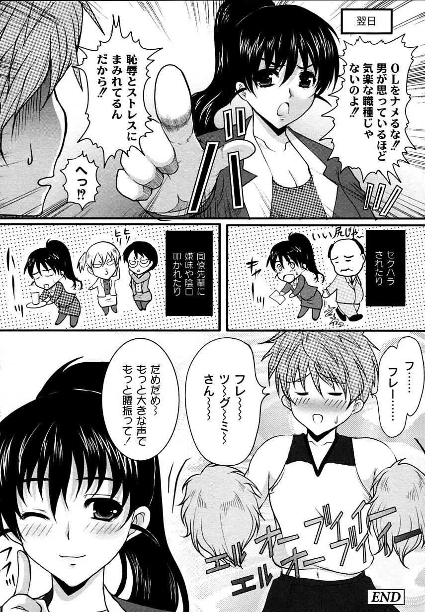 かのコス~彼女がコスチュームに着替えたら~ Page.148