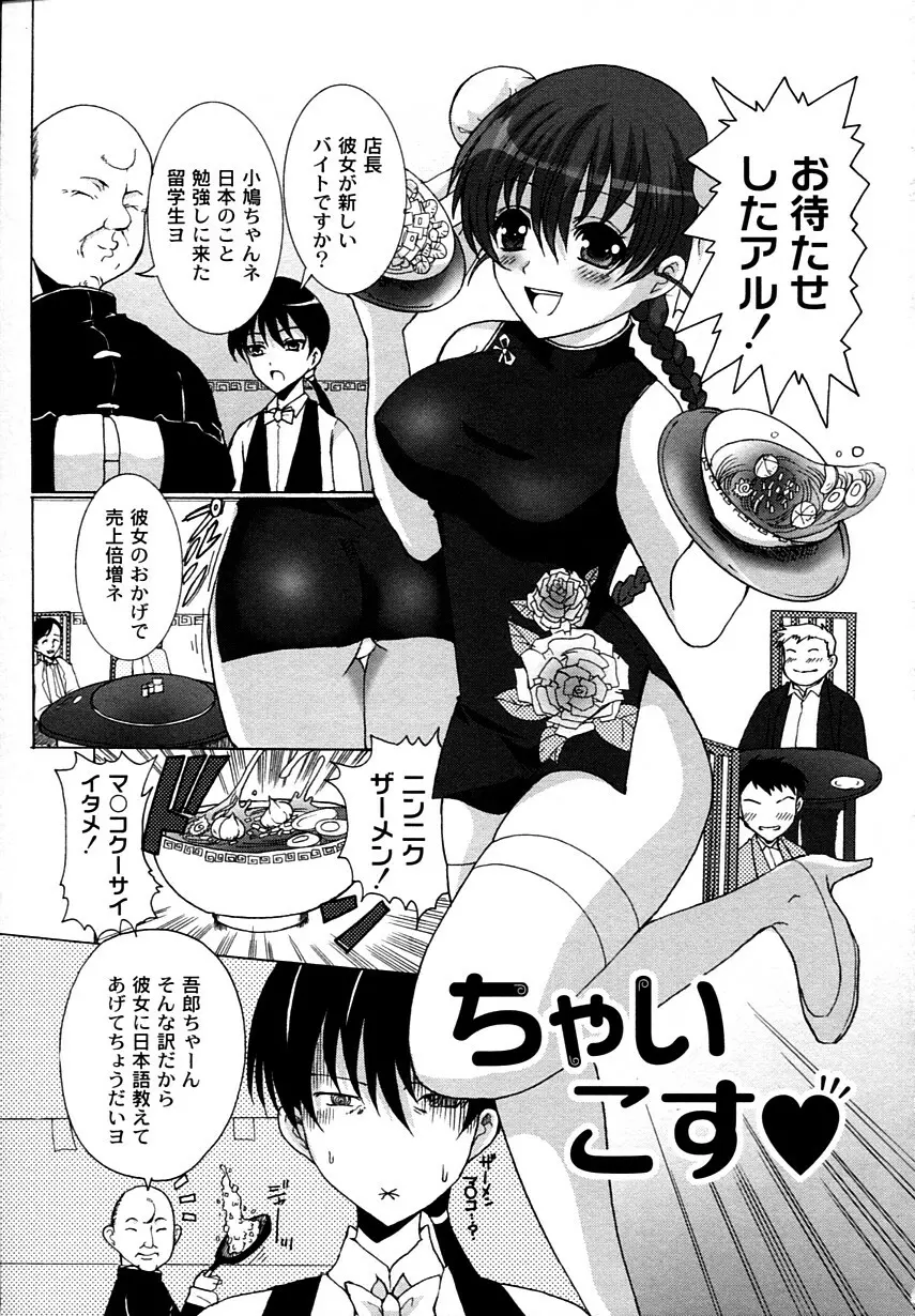 かのコス~彼女がコスチュームに着替えたら~ Page.149