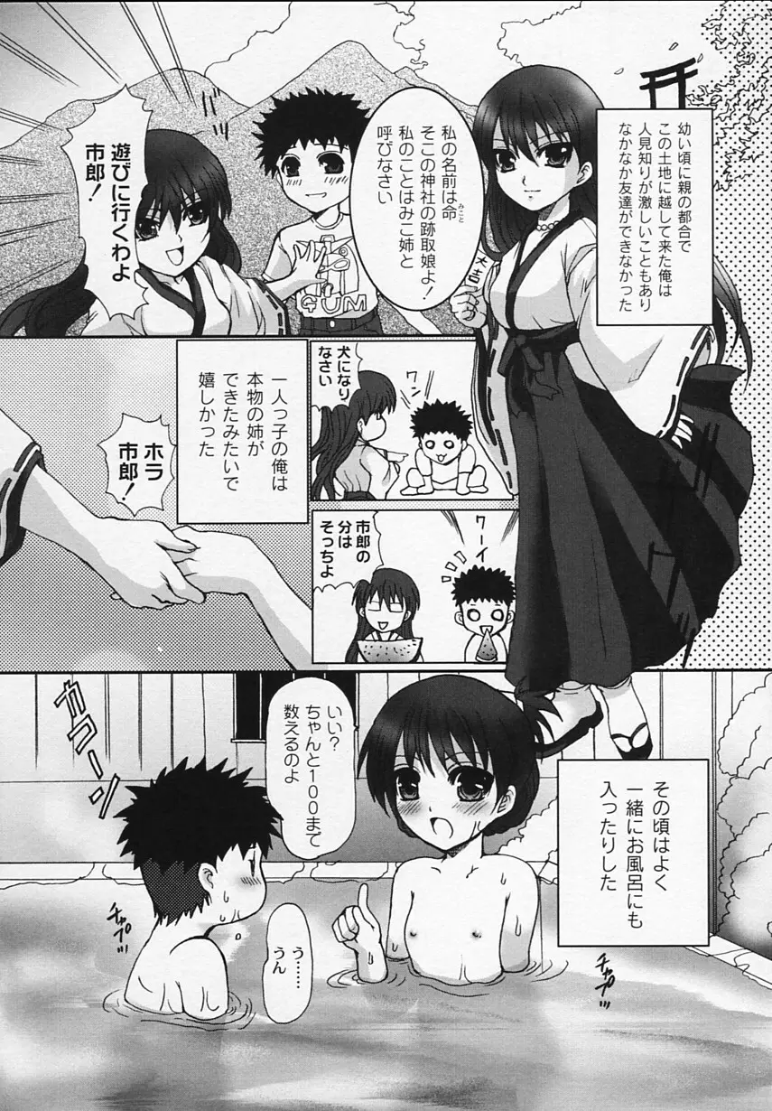 かのコス~彼女がコスチュームに着替えたら~ Page.170