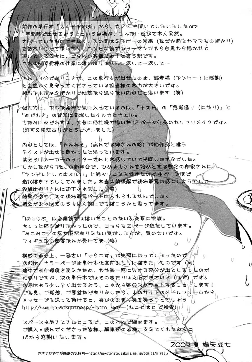 かのコス~彼女がコスチュームに着替えたら~ Page.181