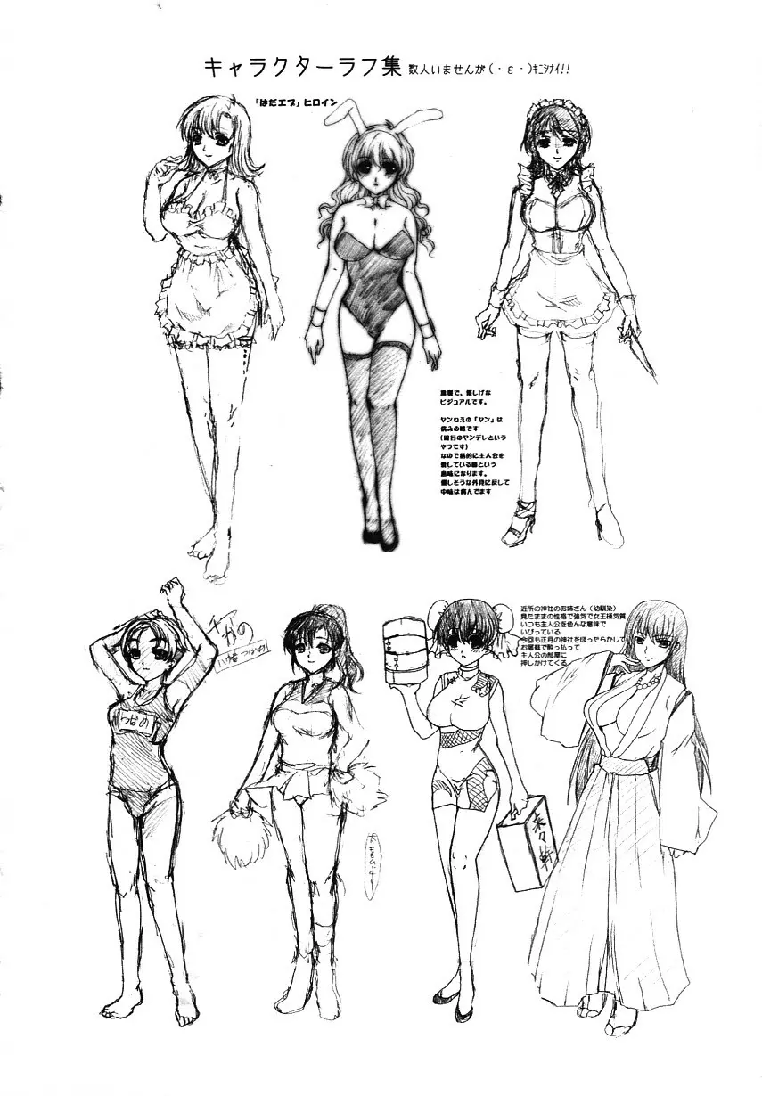 かのコス~彼女がコスチュームに着替えたら~ Page.22