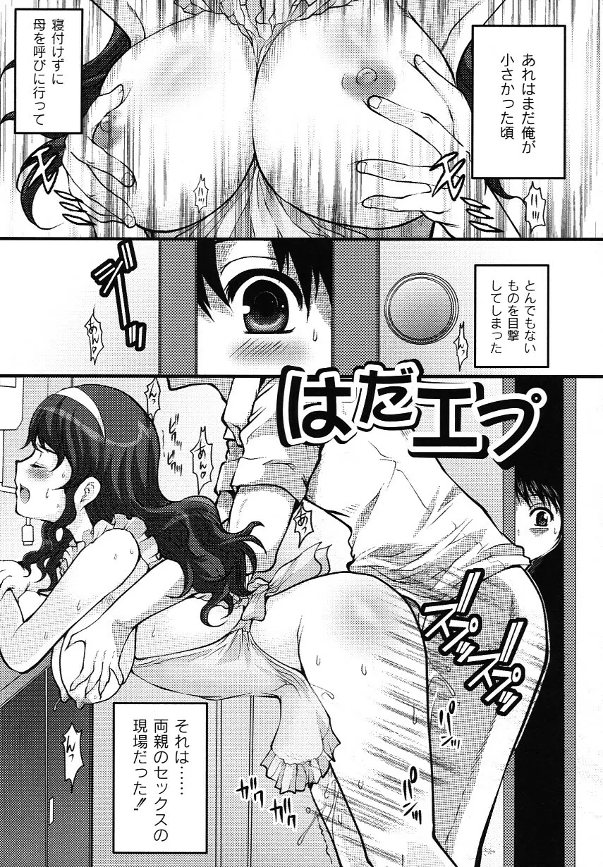 かのコス~彼女がコスチュームに着替えたら~ Page.23