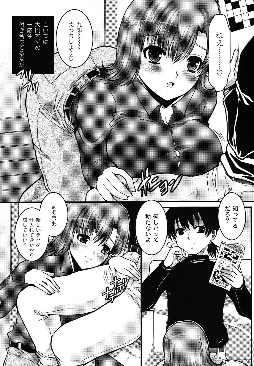 かのコス~彼女がコスチュームに着替えたら~ Page.26