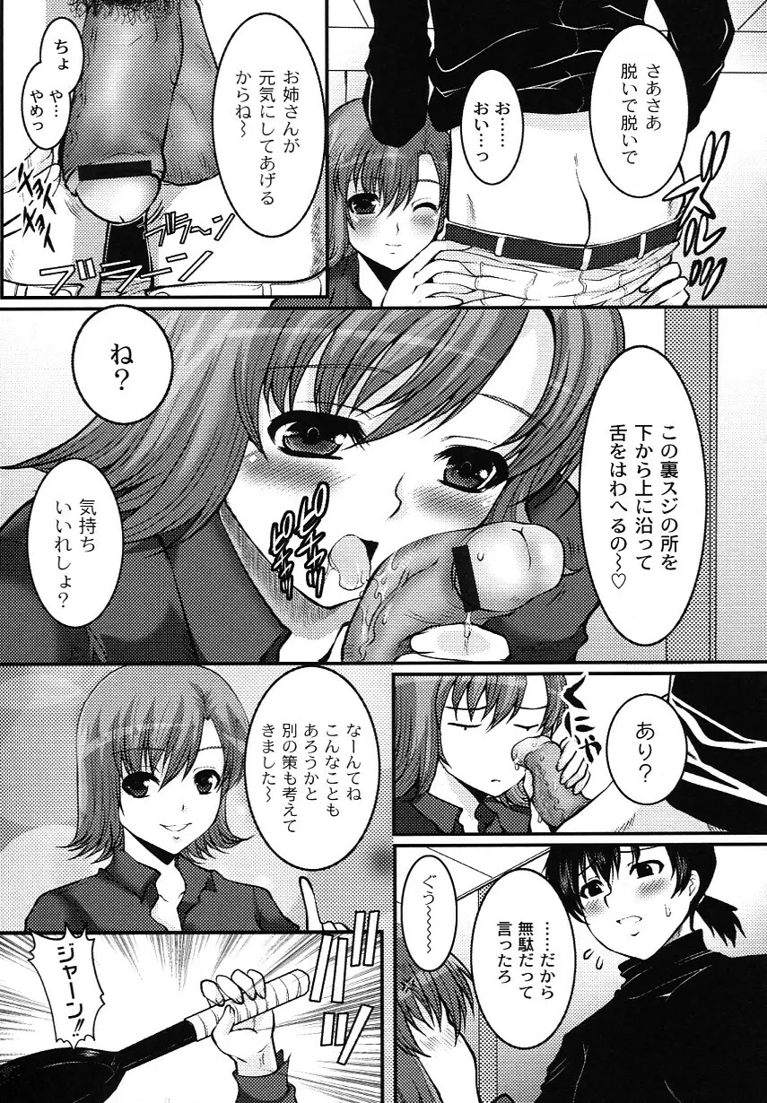 かのコス~彼女がコスチュームに着替えたら~ Page.27