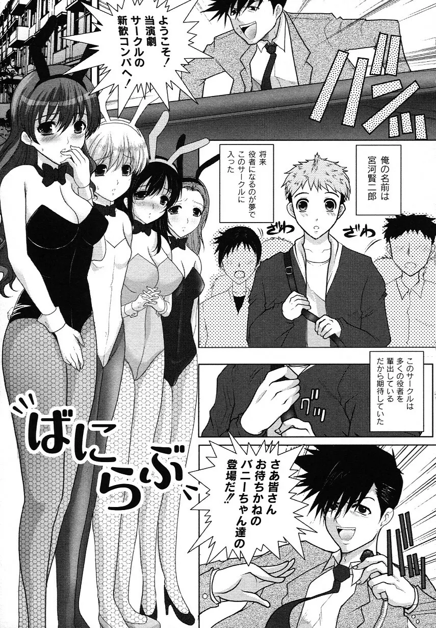 かのコス~彼女がコスチュームに着替えたら~ Page.41