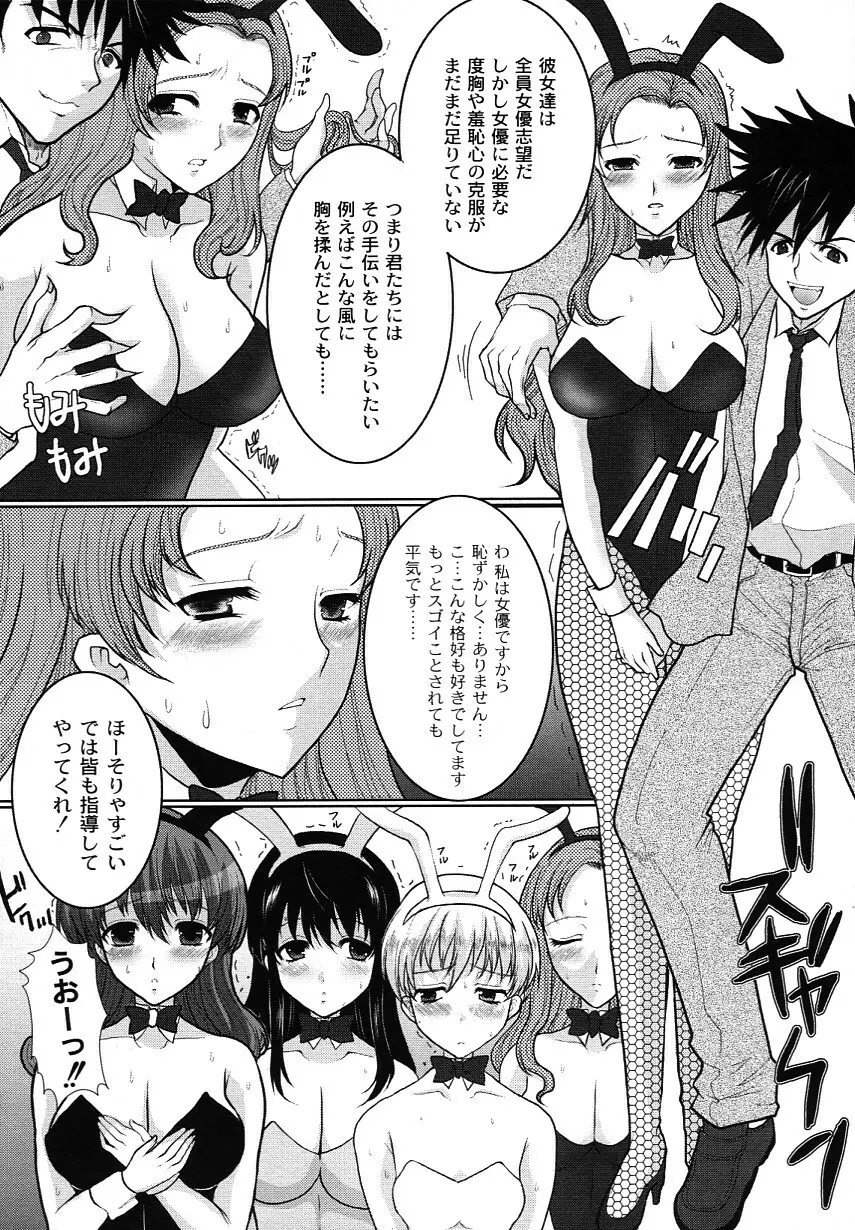 かのコス~彼女がコスチュームに着替えたら~ Page.42