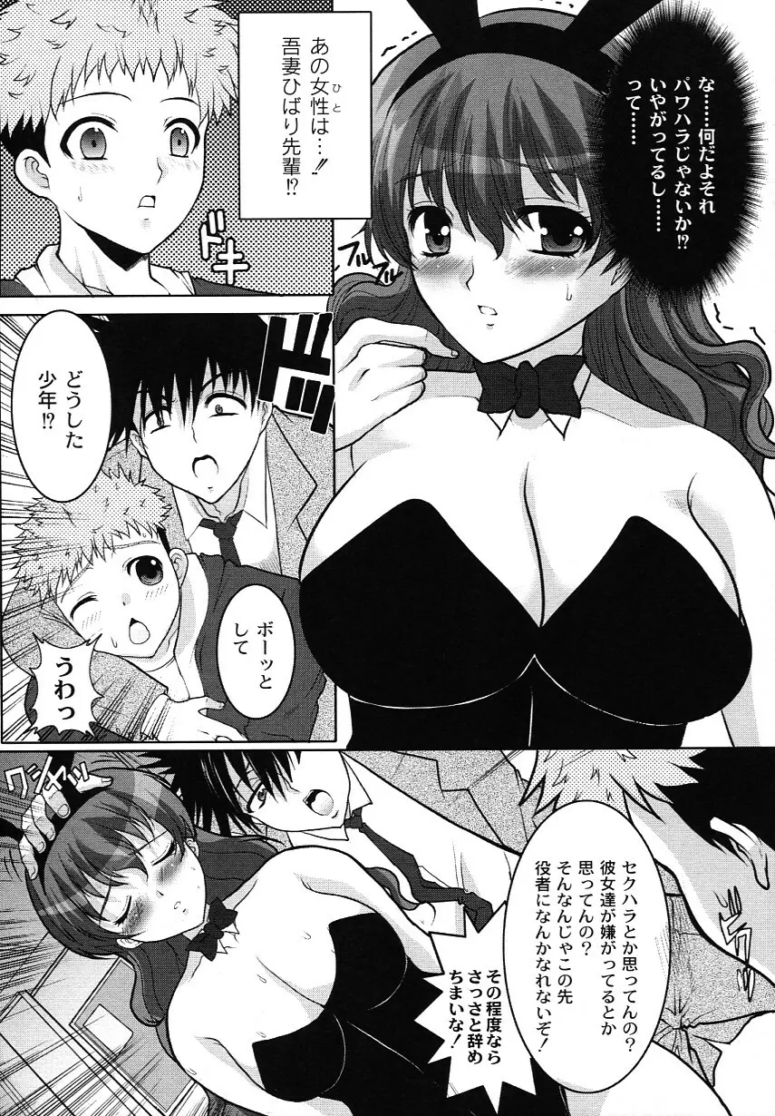 かのコス~彼女がコスチュームに着替えたら~ Page.43