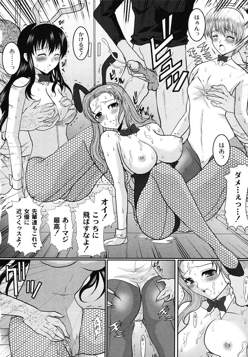 かのコス~彼女がコスチュームに着替えたら~ Page.46