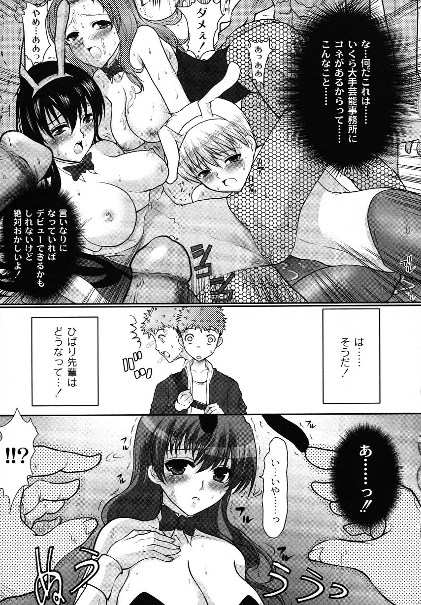 かのコス~彼女がコスチュームに着替えたら~ Page.49