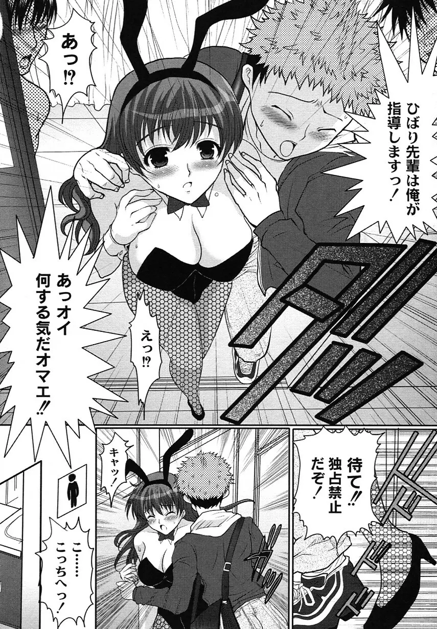 かのコス~彼女がコスチュームに着替えたら~ Page.50
