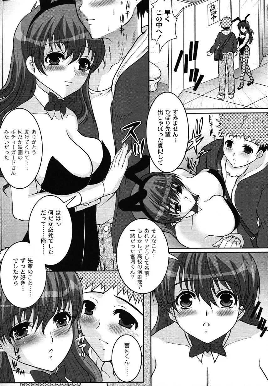 かのコス~彼女がコスチュームに着替えたら~ Page.51
