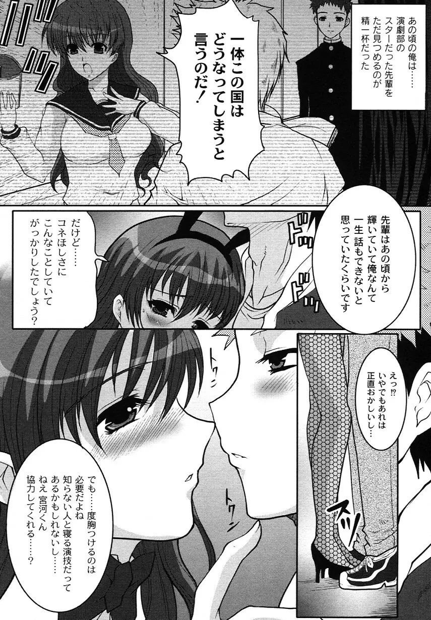 かのコス~彼女がコスチュームに着替えたら~ Page.52