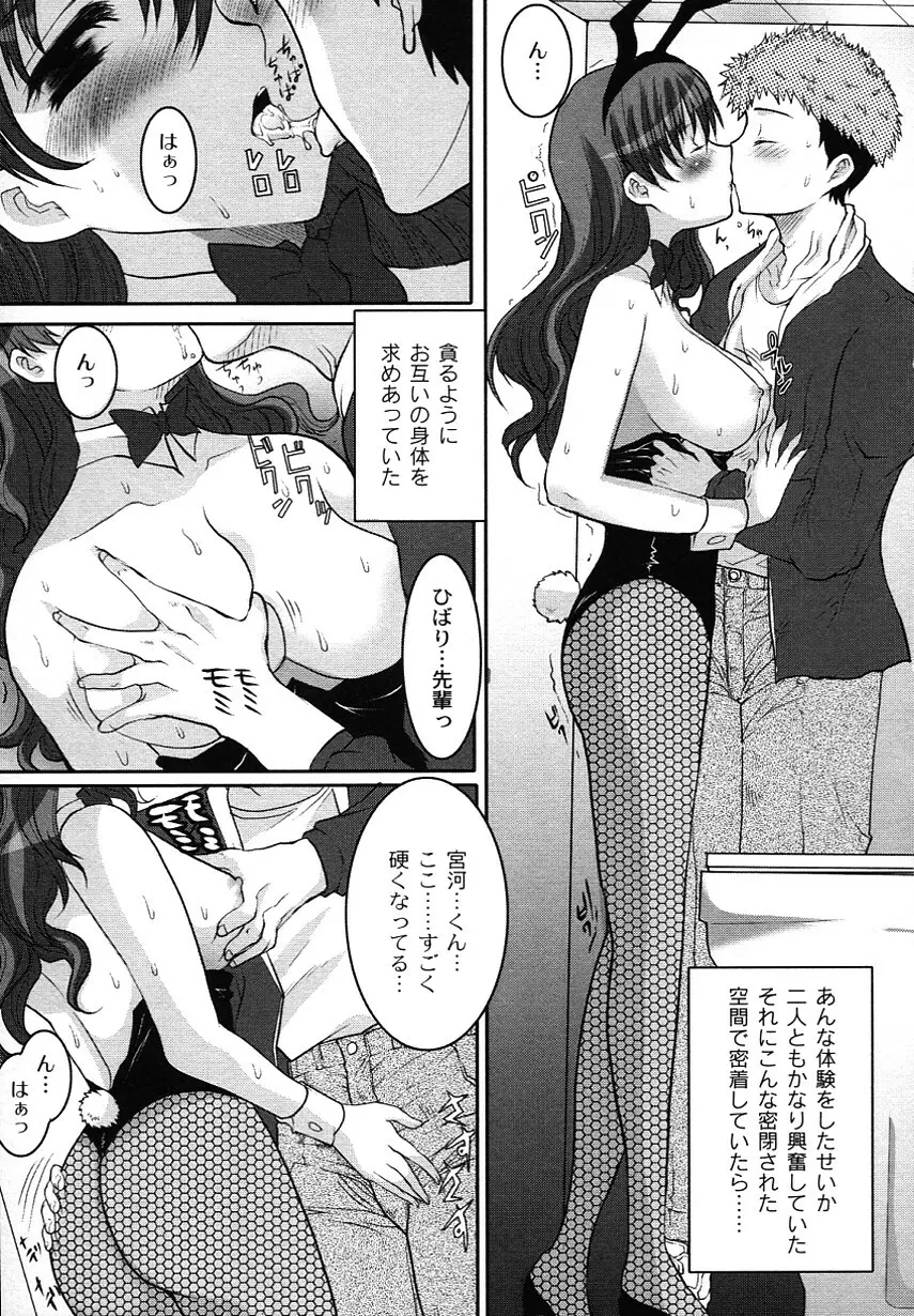 かのコス~彼女がコスチュームに着替えたら~ Page.53