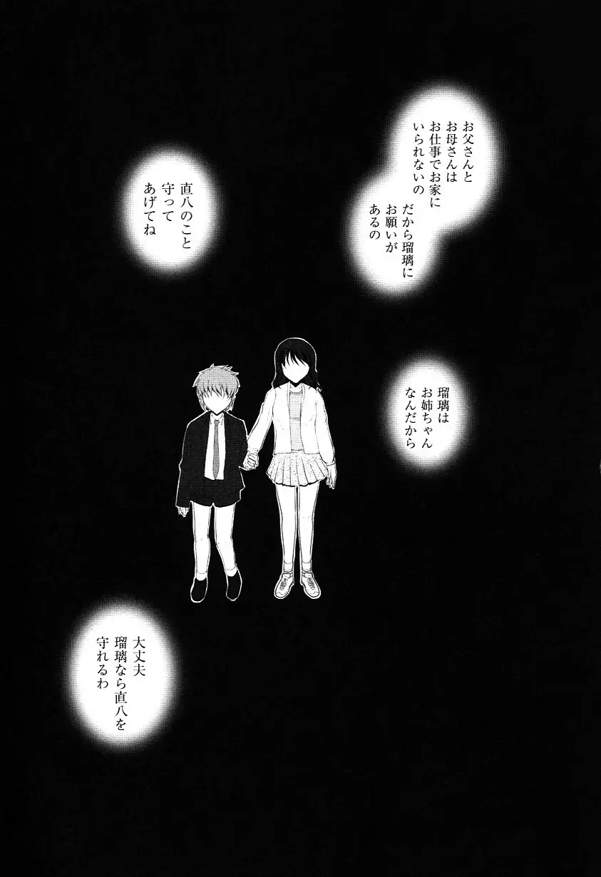 かのコス~彼女がコスチュームに着替えたら~ Page.63