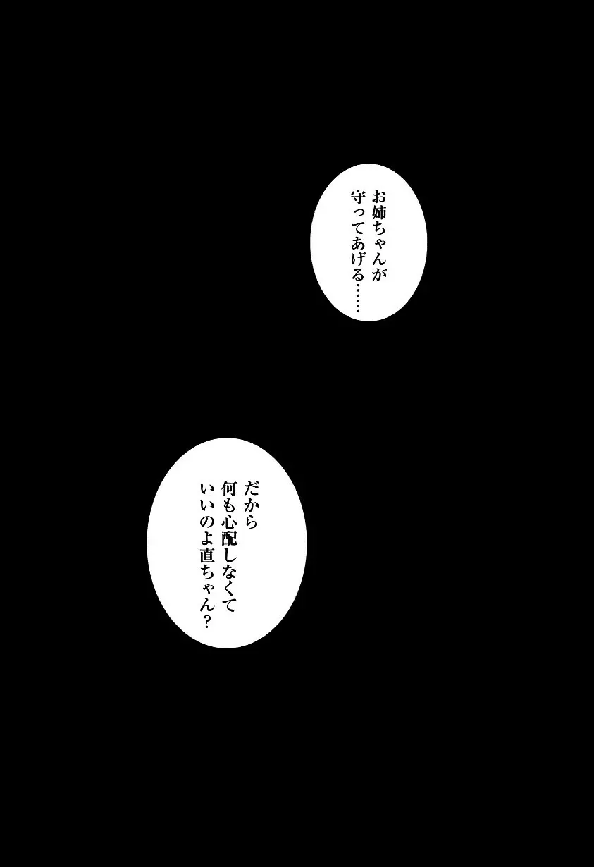 かのコス~彼女がコスチュームに着替えたら~ Page.64