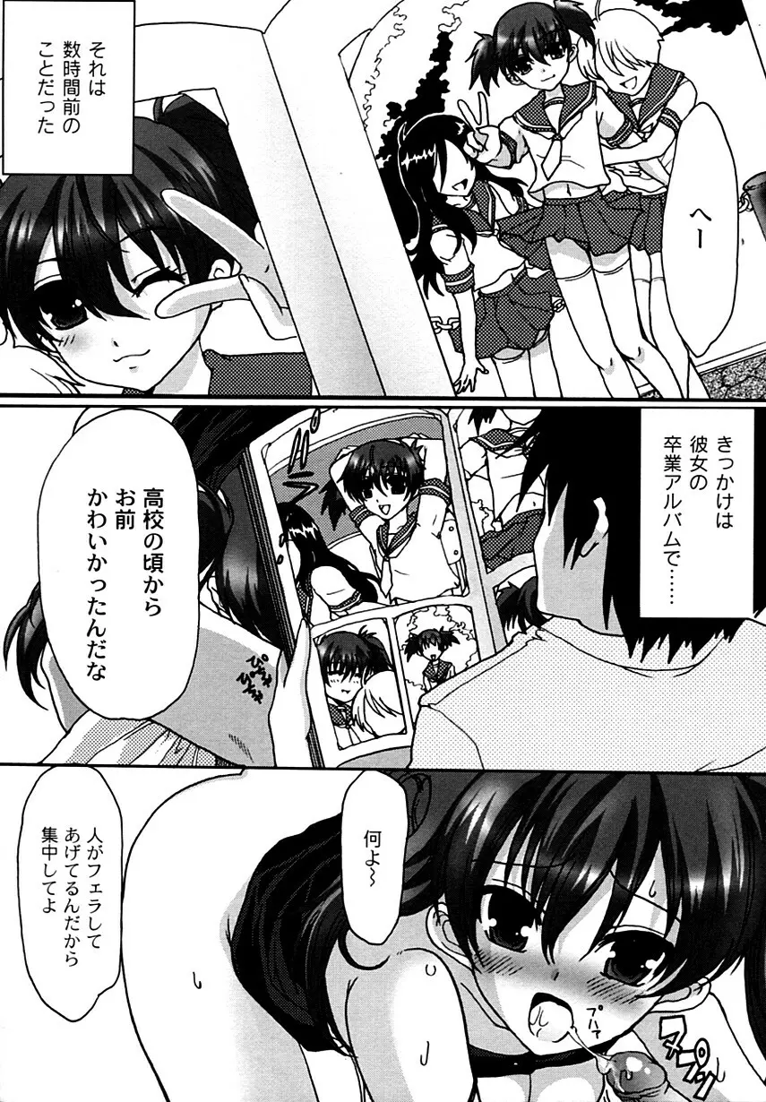 かのコス~彼女がコスチュームに着替えたら~ Page.7