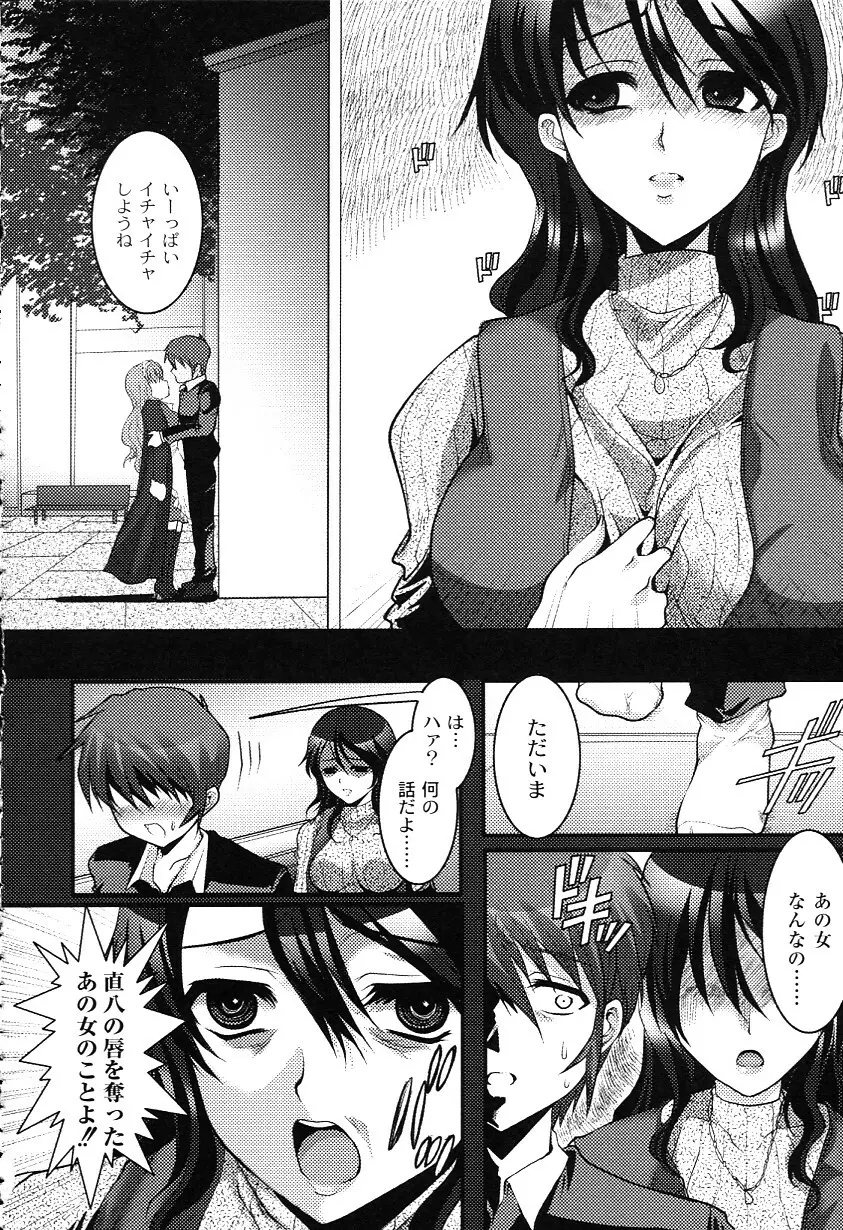 かのコス~彼女がコスチュームに着替えたら~ Page.70