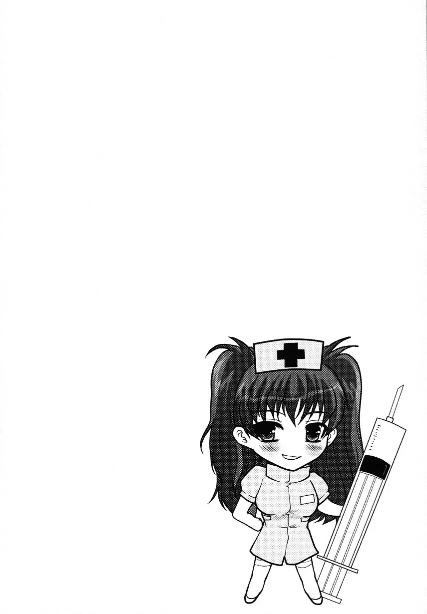 かのコス~彼女がコスチュームに着替えたら~ Page.88
