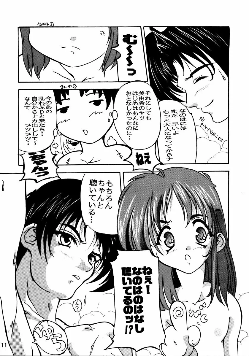 Nanohanatsumi Page.10