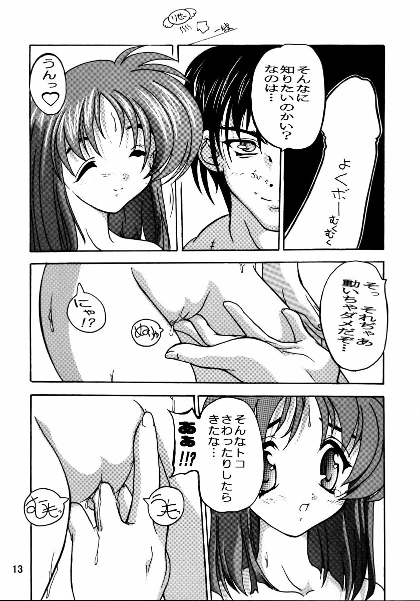 Nanohanatsumi Page.12