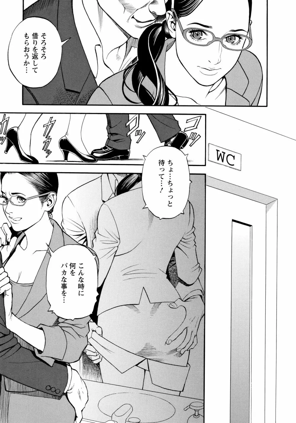 淫Y赤絨毯 + 特製4Pリーフレット Page.32