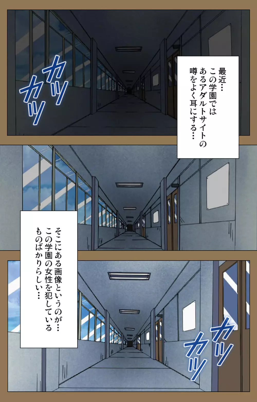 【フルカラー成人版】堕落 完全版 Page.3