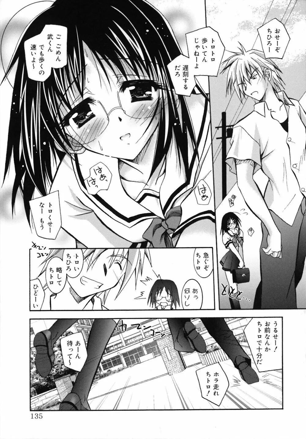 SisLove しすらぶ Page.140